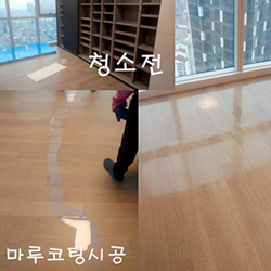 고객감동후기 - 입주청소